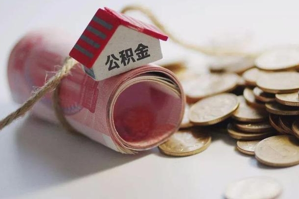 吐鲁番公积金找黄牛几天能批下来（公积金找黄牛几天能批下来啊）